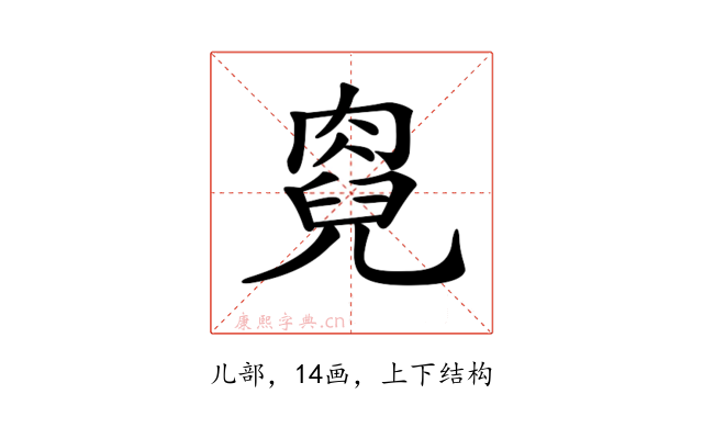 𠒯