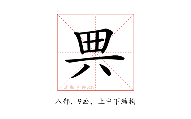 𠔓