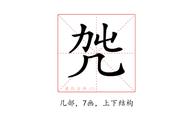 𠘿