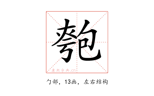 𠣻