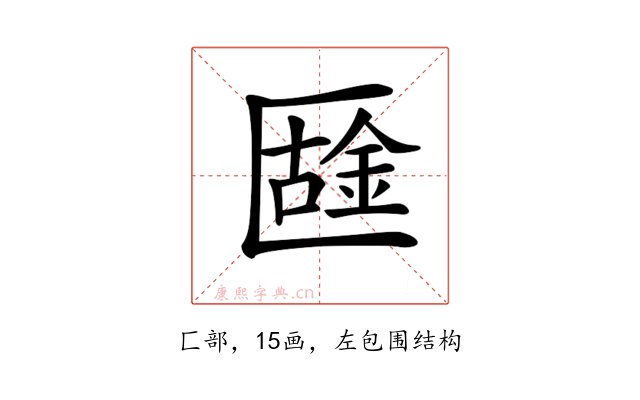 𠥟