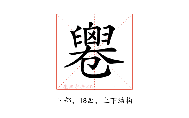 𠨧