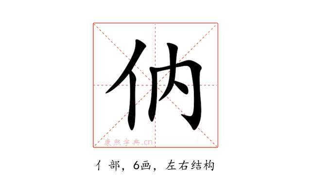 㐻