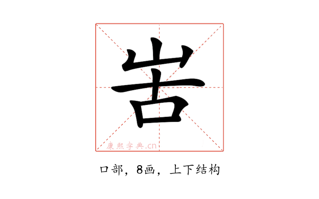 𠰛