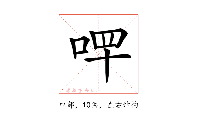 𠳣