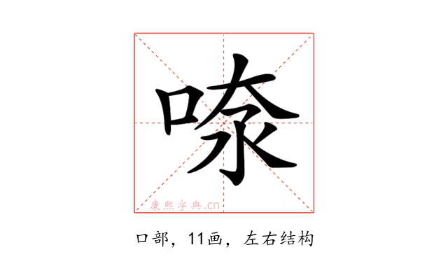 𠶫