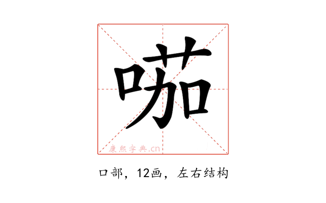 𠸏