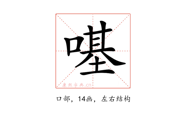 𠼻