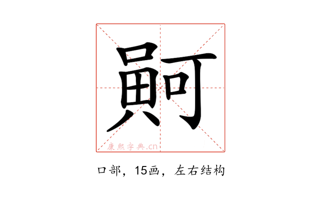 𠾟