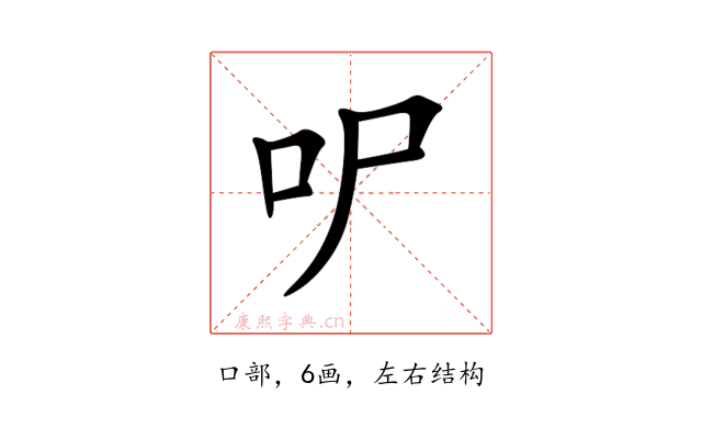 㕧