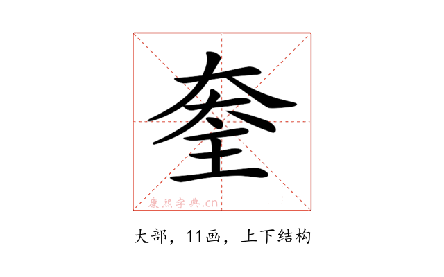 𡙃