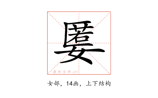 𡠷