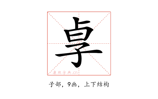 𡥣