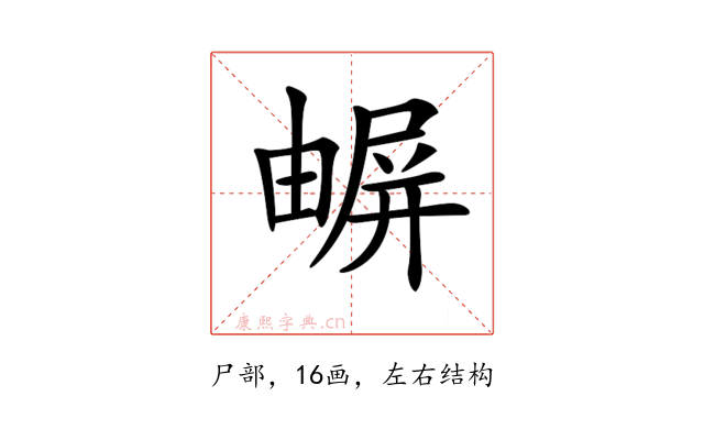 𡳧