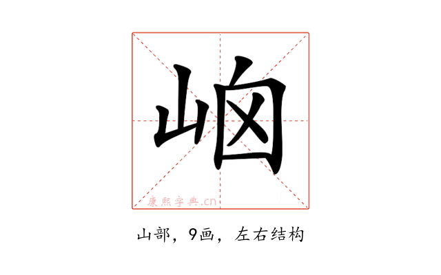 𡶯
