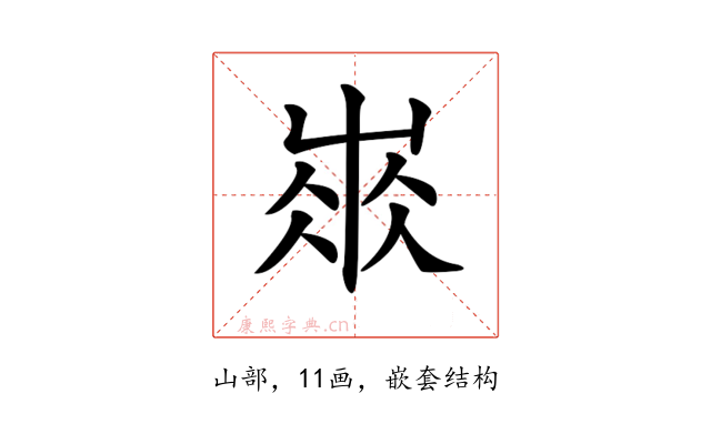 𡸓