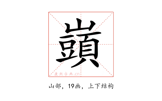 𡾣