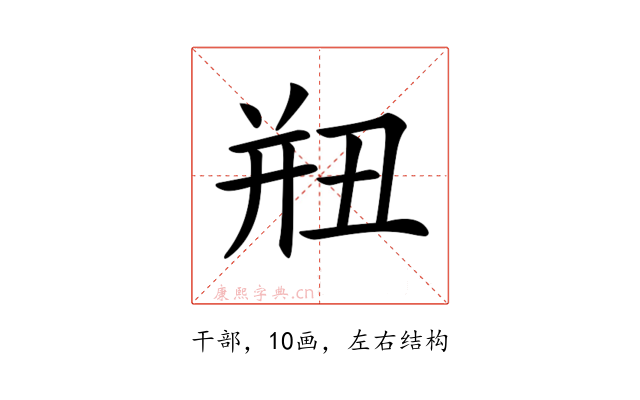 𢆗