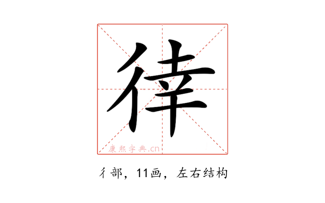 𢔛