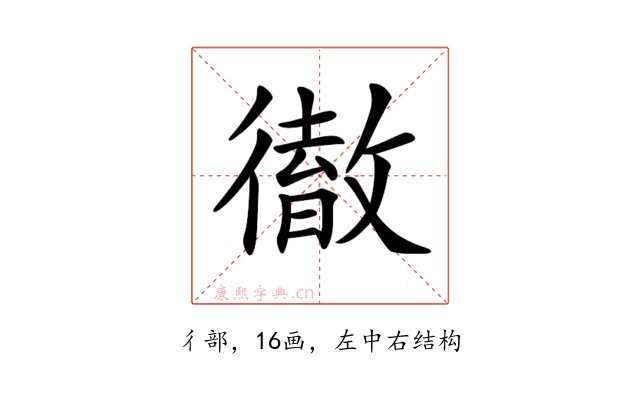 𢕿