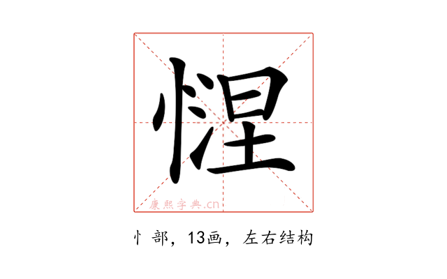 𢟗