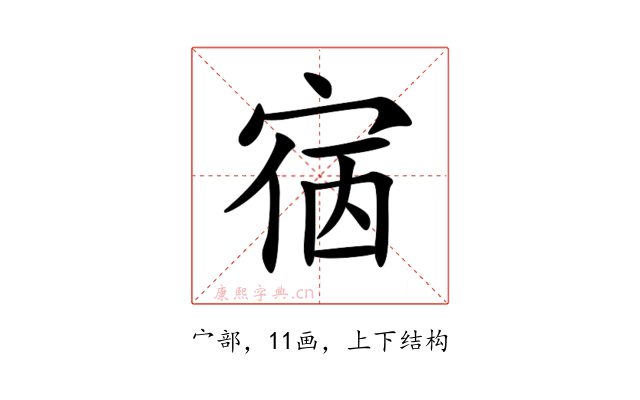 㝛