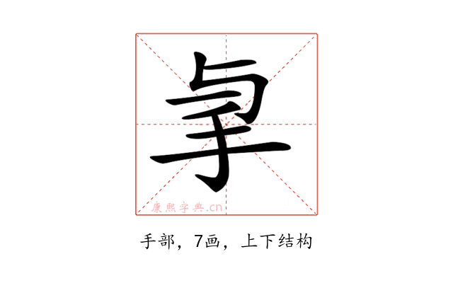 𢪓