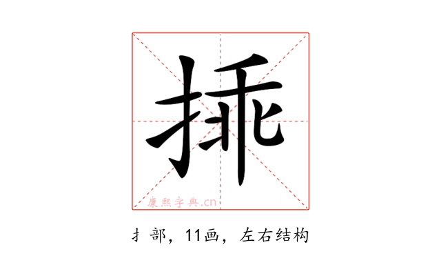 𢮿