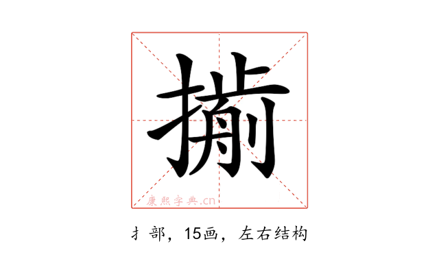 𢵏
