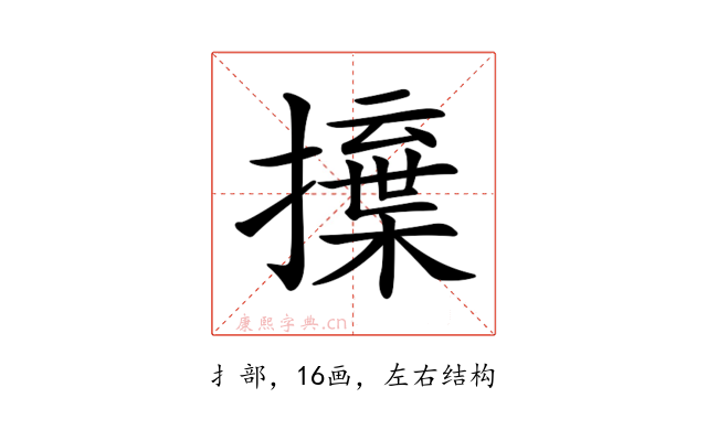 𢶳