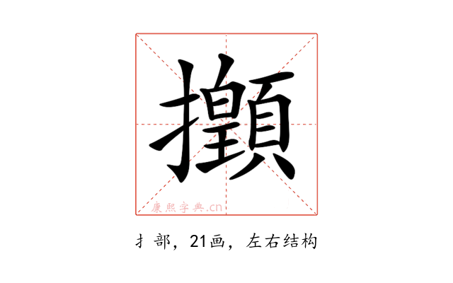 𢹻