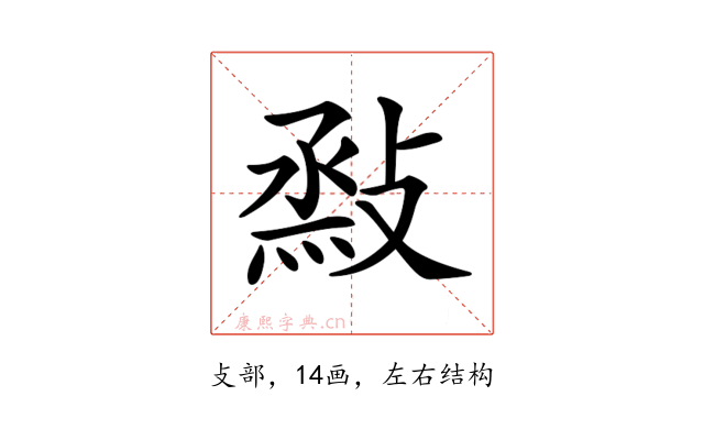 𢾧