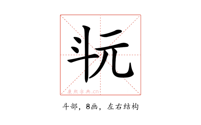 𣁯