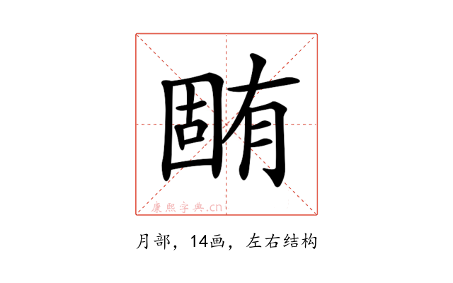 𣎏