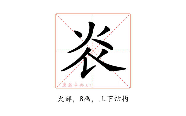 𤆟