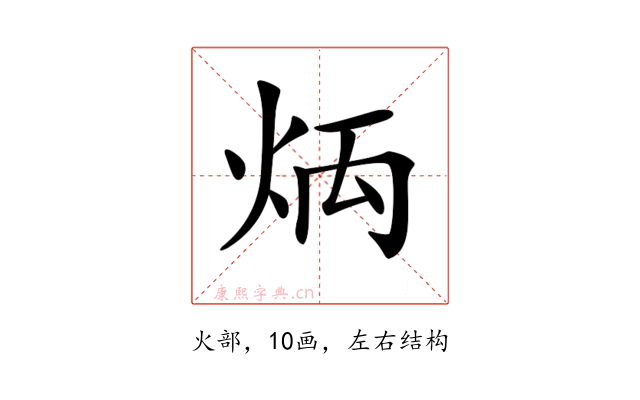 𤈃