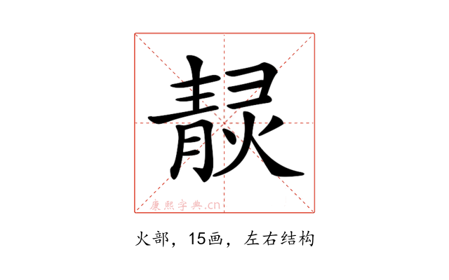𤎓
