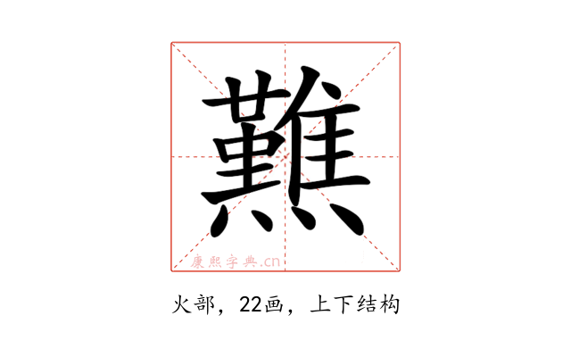 𤒿