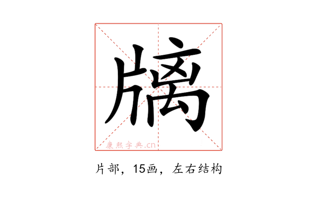 𤗫