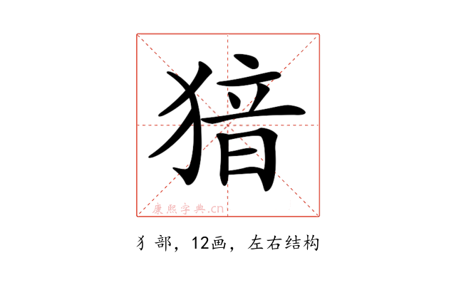 𤟟