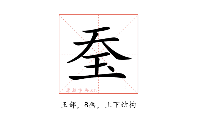 𤤋