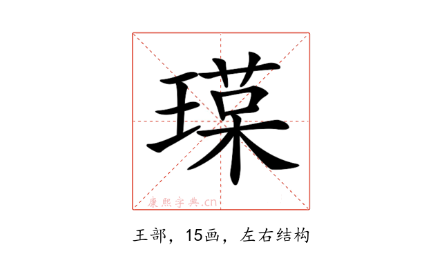 𤨷