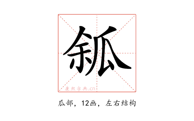 𤫿