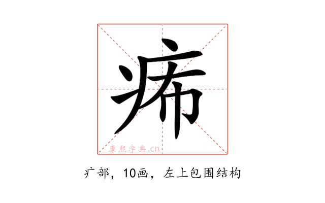 𤵗