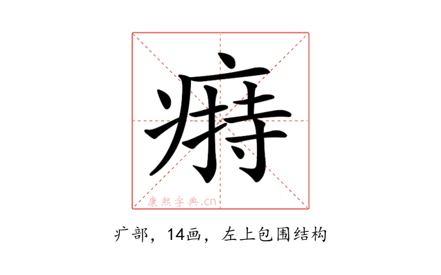 𤸟