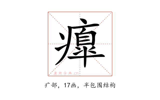 𤺃