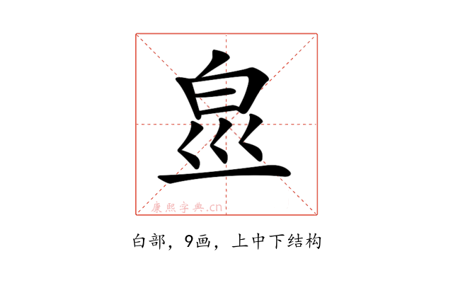 𤽋