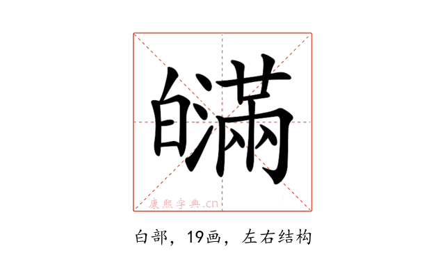 𤾯
