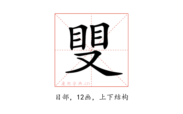 𥆣