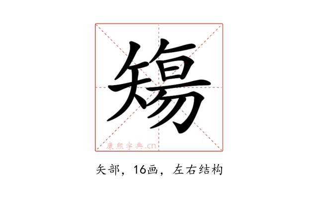 𥏻